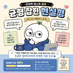 밸런스 현실 조율형