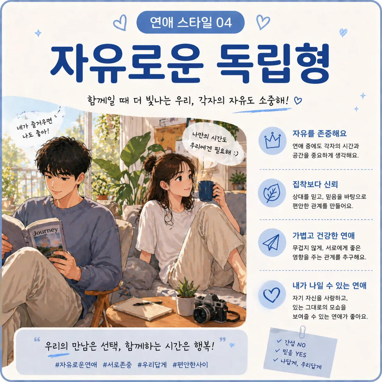 자유로운 독립형