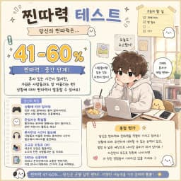 집베이스 낭만형