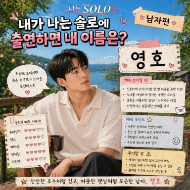 영호