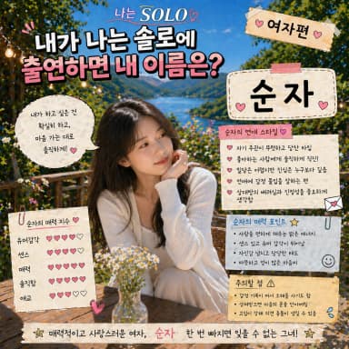 순자