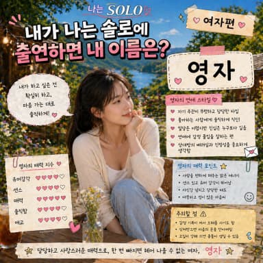 영자