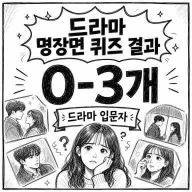 장면 스쳐 지나감 결과 이미지