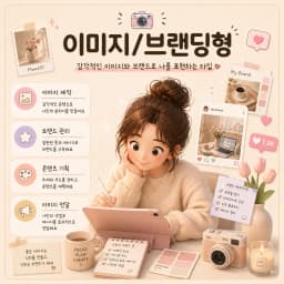 이미지 브랜딩형 디렉터