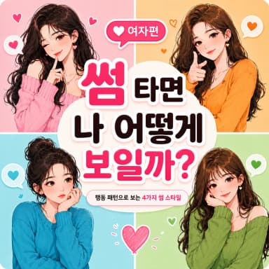 눈치형 관찰러