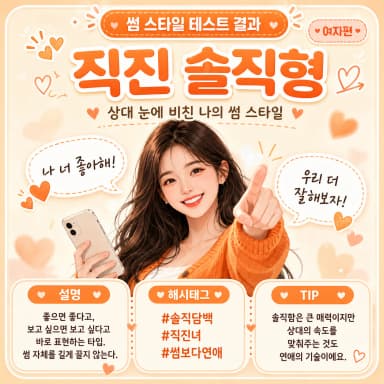 밀당의 여왕