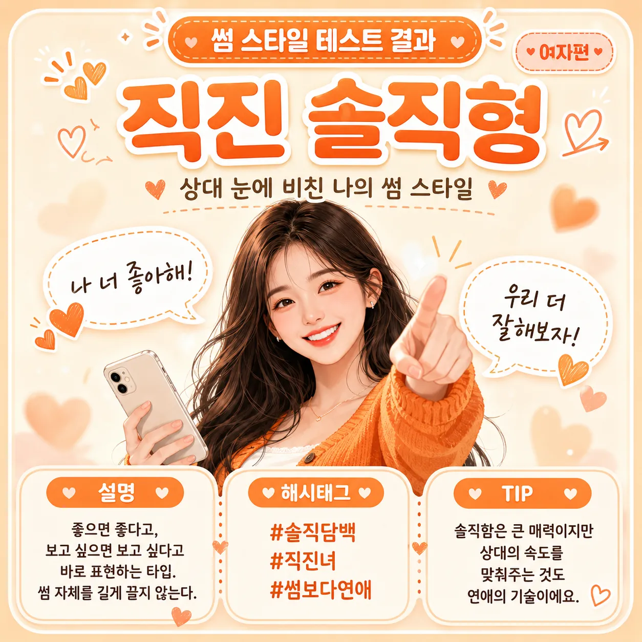 나의 썸 타는 스타일 테스트 썸네일