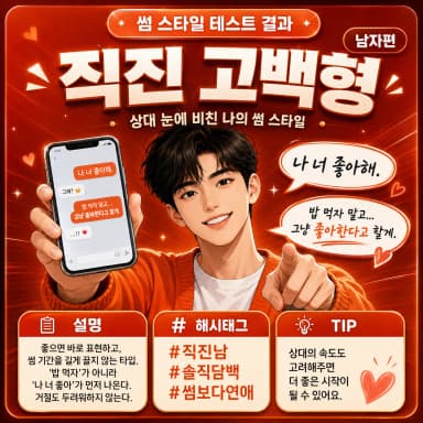 밀당의 왕