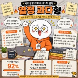 분위기 메이커